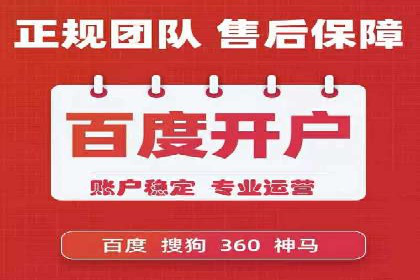成功案例：百度竞价代运营如何提高转化率